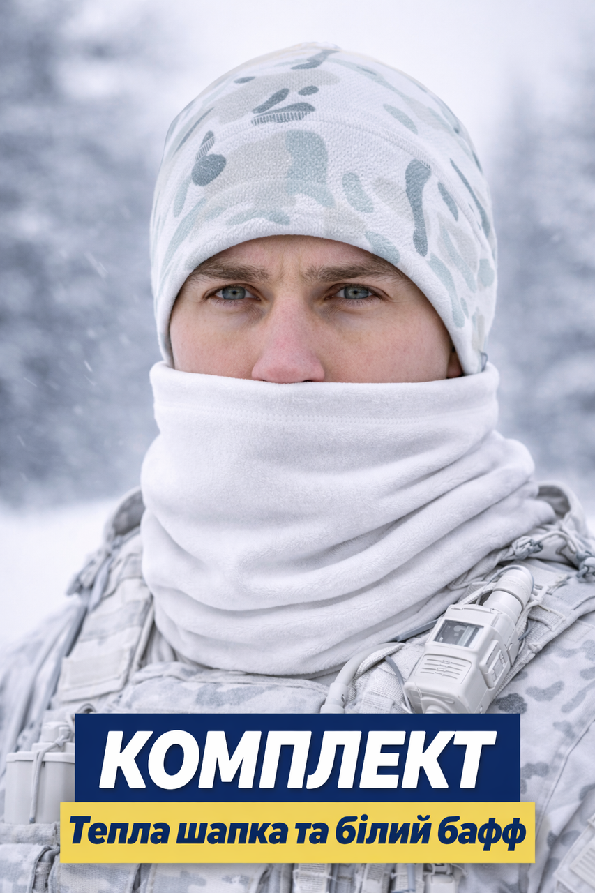 Комплект шапка + баф, фліс — Multicam Alpine білий, зимовий, антипілінговий, універсальний