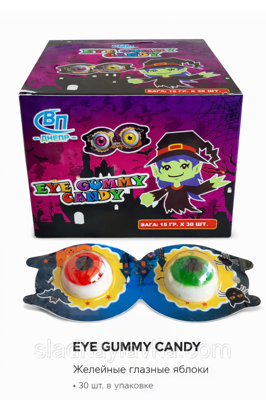 Желейні цукерки «Eye Gummy Candy» – очні яблука, 15 г × 30 шт(ВП Дніпро), фото 1