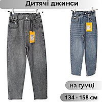 Вільні джинсові штани 9 10 11 12 13 років Baggy на гумці для хлопчика підлітка, круті потерті джинси Скейтери для дітей