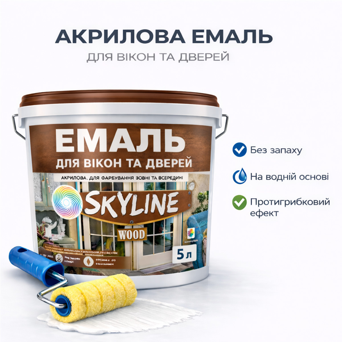 Акрилова емаль для вікон та дверей SkyLine Wood без запаху, з протигрибковим ефектом, біла, 5 л