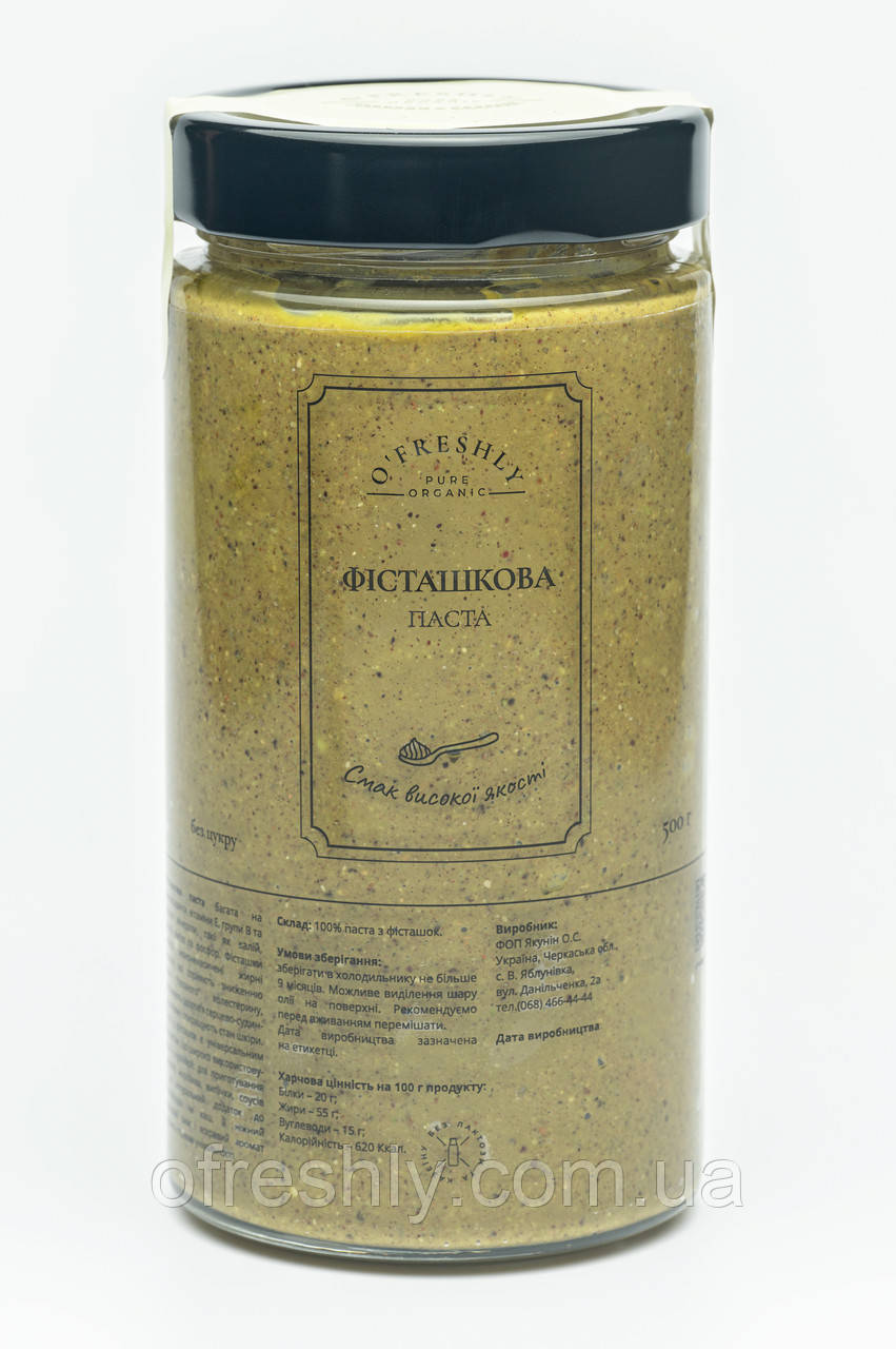 Паста фісташкова O'freshly, 500 мл, фото 1