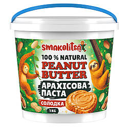 Арахісова паста солодка 1 кг, натуральна, без домішок ТМ Смаколіца