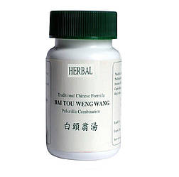 Пилюлі Бай Тоу Вен Вань (Bai Tou Weng Wan) 200 шт. детоксикація, охолодження крові, запобігання дизентерії