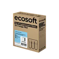 Комплект картриджів Ecosoft для потрійного фільтра (CMV3ECO)
