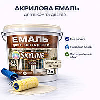 Акрилова емаль для вікон та дверей SkyLine Wood без запаху, з протигрибковим ефектом, слонова кістка, 3 л