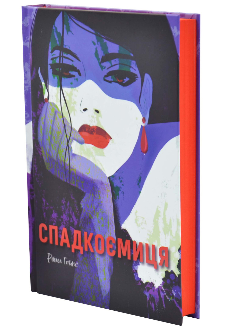 Спадкоємиця, фото 1