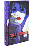 Спадкоємиця, фото 2