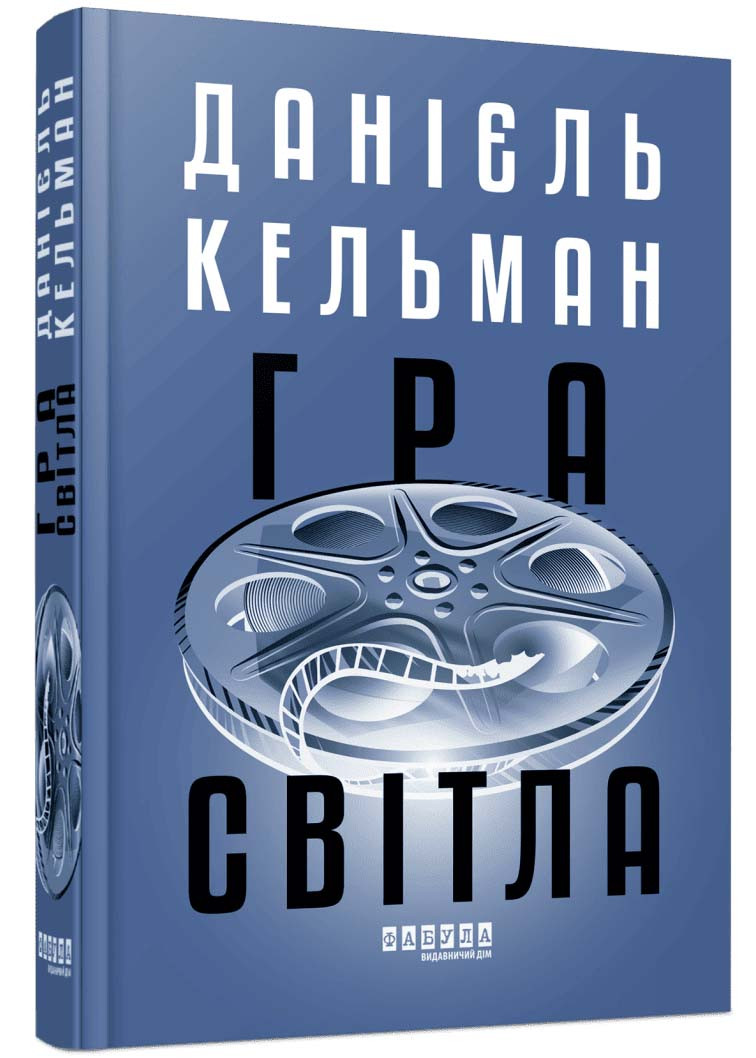 Гра світла, фото 1