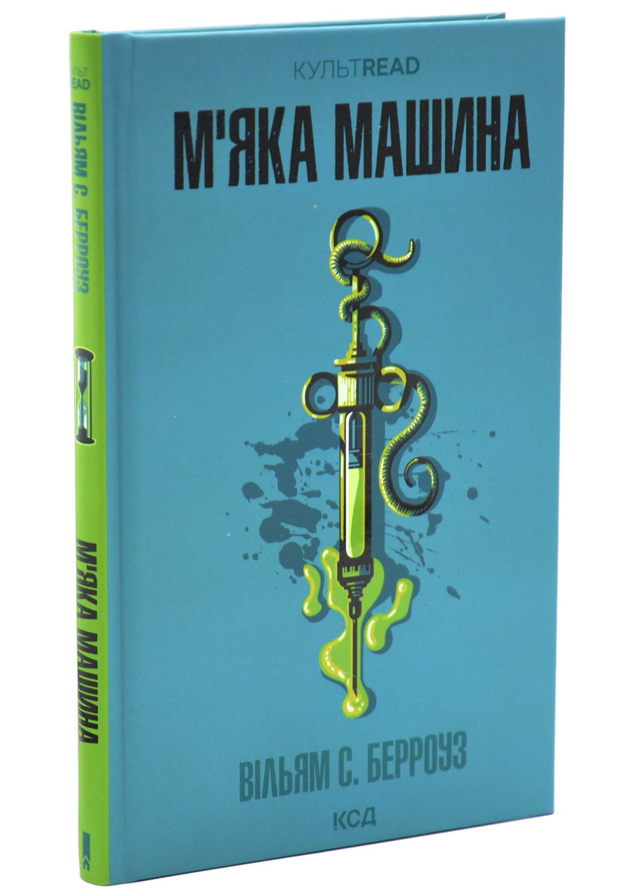 М'яка машина, фото 1