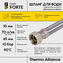 Шланг для води Thermo Alliance Forte D10 (посилений) 50 см NYLON 1/2"x1/2" ВВ TAF383W50, фото 4