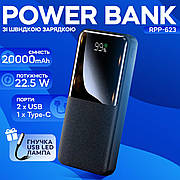 Повербанк Remax RPP-623 20000 mAh Power bank зовнішній акумулятор з швидкою зарядкою для телефону планшета кільцевої ламп