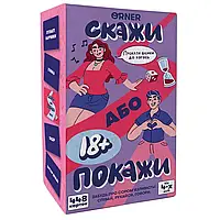 Гра для компанії Orner Скажи або покажи 18+ (orner-3069)