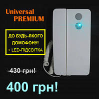 Трубка універсальна для домофона UNIVERSAL-PREMIUM до під'їзних домофонів Цифрал, VIZIT, Метаком, КС.