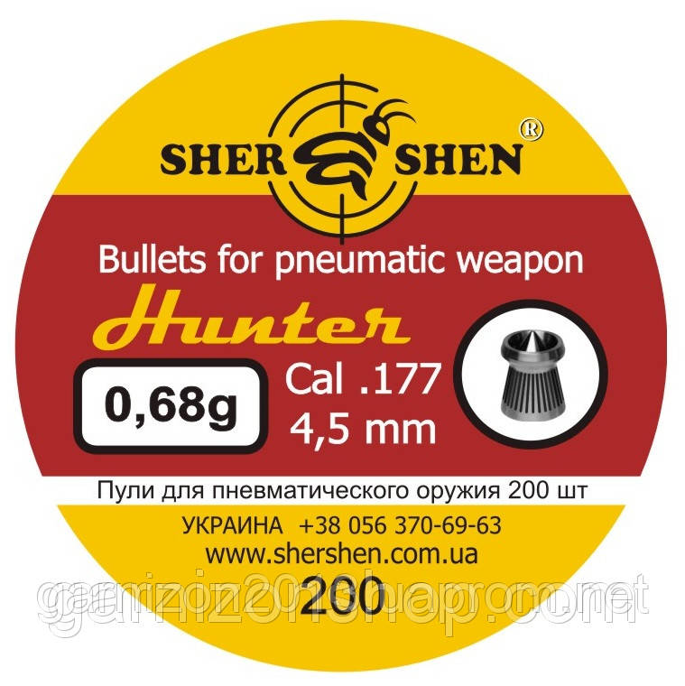 Кулі пневматичні Шершень "Hunter" 0,68g (200шт.)