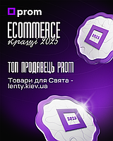 🏆 ТОП ПРОДАВЕЦЬ PROM