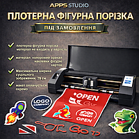 Плоттерна порізка