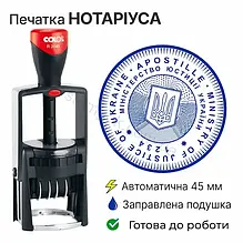 Печатка нотаріуса для проставлення апостиля з оснасткою Colop R 2045