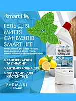 Гель для мытья санузлов ванной комнаты кухни пола с антибактериальным действием Farmasi Smart Life 1000 мл
