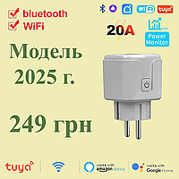 Смарт розетка 20А Tuya Smart: моніторинг управління таймер розумна розетка Wi-Fi для Бойлер кондиціонер Wi-Fi розетка