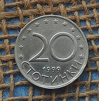 20 стотинок 1999 року. Болгарiя