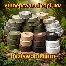 Універсальні стрічки