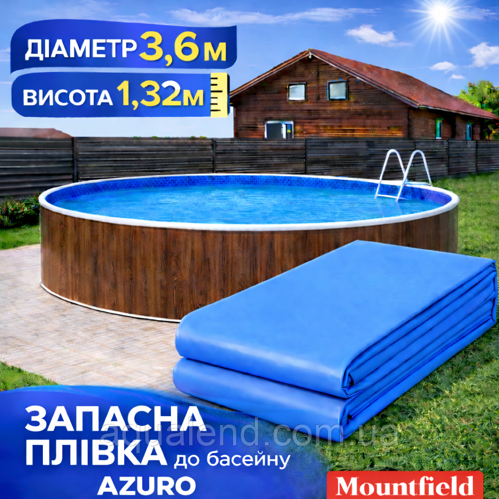 Запасна плівка Азуро діам.3,6м  (0,5 мм), посилена, блакитна, запасна чаша, чулок для круглих басейнів Azuro, Atlantic Pools