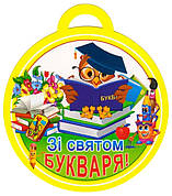 Медальки для дітей