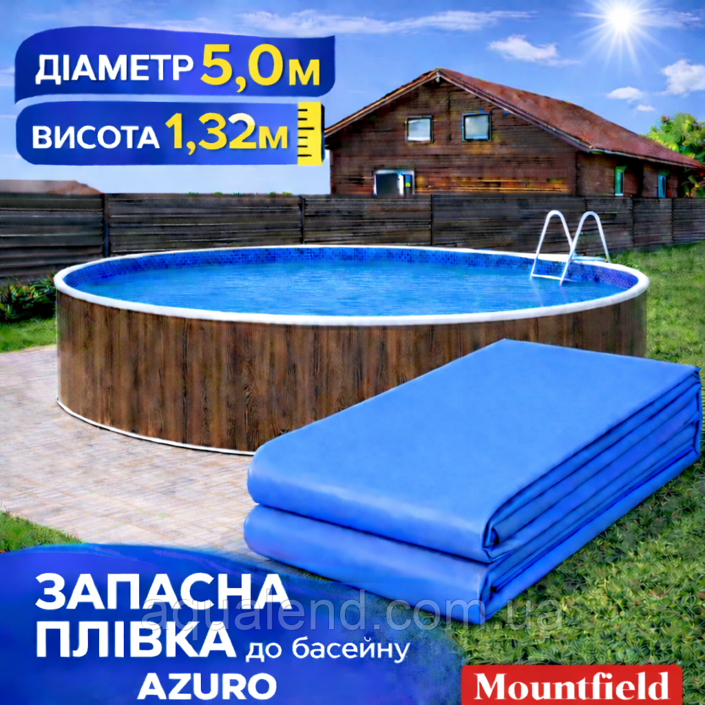 Запасна плівка діам.5.0м (0,5мм) посилена блакитна, змінна чаша чулок для збірних металевих круглих басейнів Azuro, Atlantic Pools