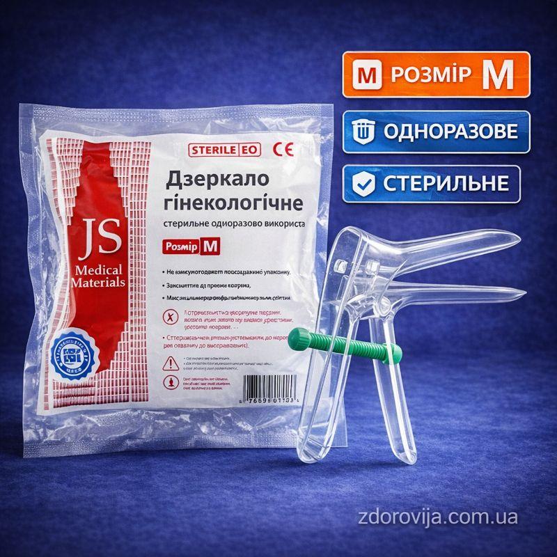 Дзеркало гінекологічне JS, розмір M, одноразове, стерильне