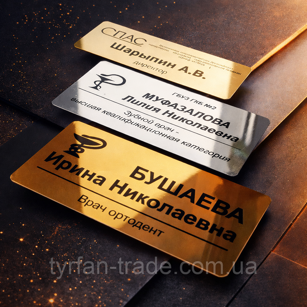 Бейдж для лікаря всі спеціальності