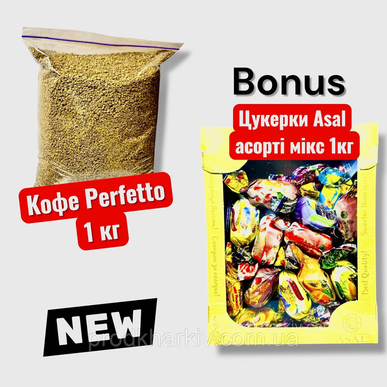 Кава Perfetto розчинна сублімована Індія 1кг + Цукерки 1кг бонусом
