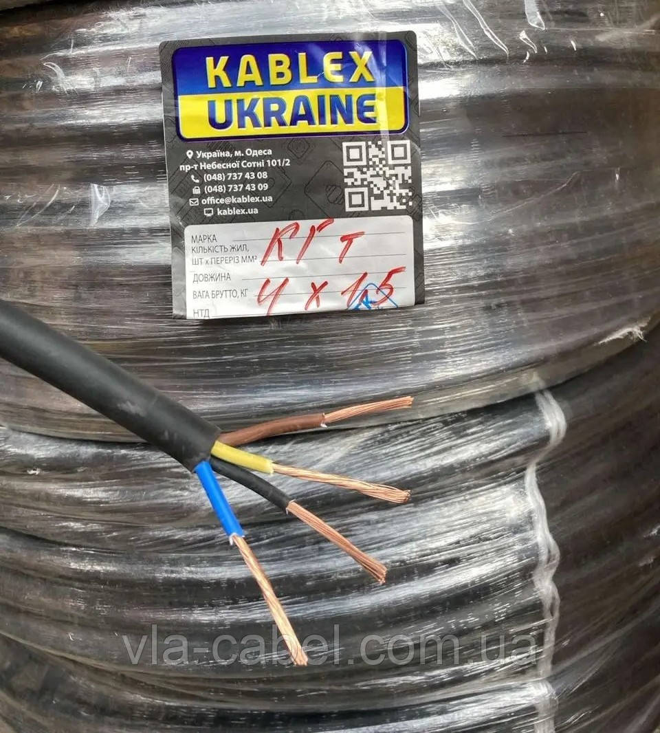 Кабель силовий КГ т 4х1.5 повноцінний, гумовий гнучкий Одеса Каблекс (кратно 5м), фото 1