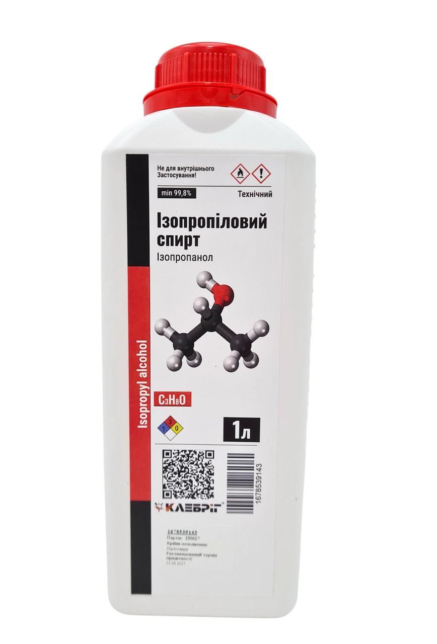 Ізопропіловий спирт 1л Нідерланди, Shell (без домішків), фото 1