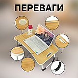 Столик для ноутбука в ліжко, підставка під ноутбук, стіл для ноутбука на ліжко, складаний дерев'яний (0915), фото 2