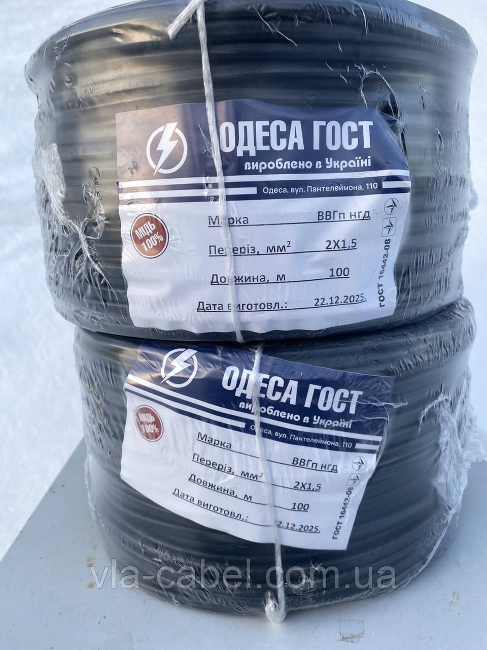 Кабель силовой ВВГ-нг п 2х1.5 моноліт мідний двожильний Одеса ГОСТ, фото 1