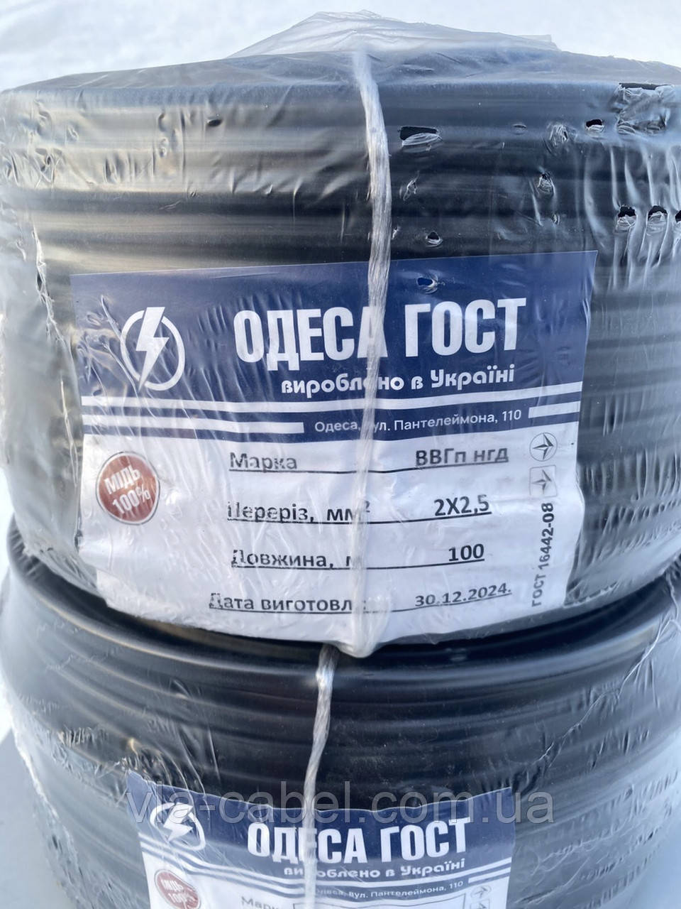 Кабель силовий ВВГ-П нгд 2х2.5 плоский Одеса ГОСТ, фото 1