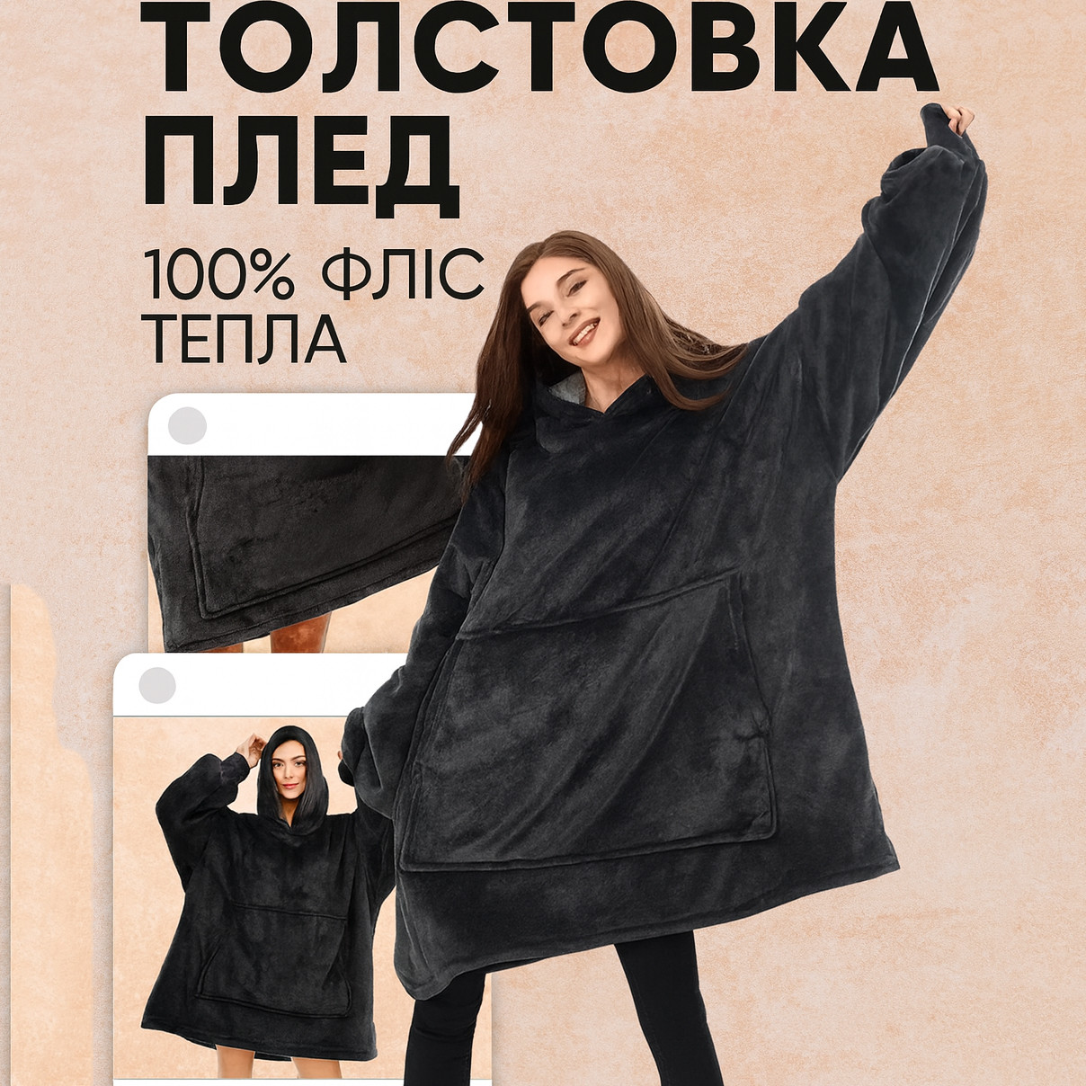 Флісовий плед з капюшоном і рукавами, Затишний плед з рукавами з мікрофібри ST-74, фото 1