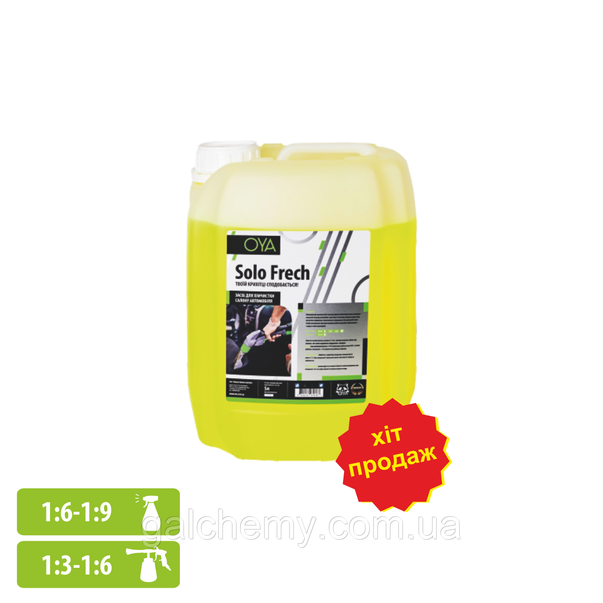 Засіб для хімчистки салона автомобіля від OYA, Solo Frech – 5л, фото 1