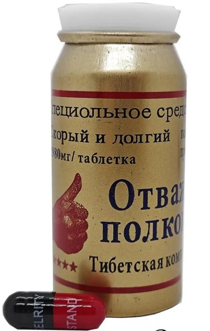 Препарати для підвищення потенції Полководець 10 капсул, фото 1