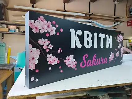 Лайтбокс квіти
