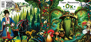 Дитяча література