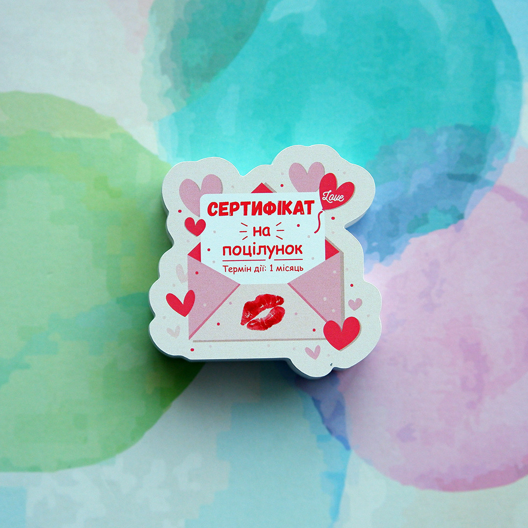 Листівка до дня святого Валентина "Сертифікат на поцілунок" 60х60мм