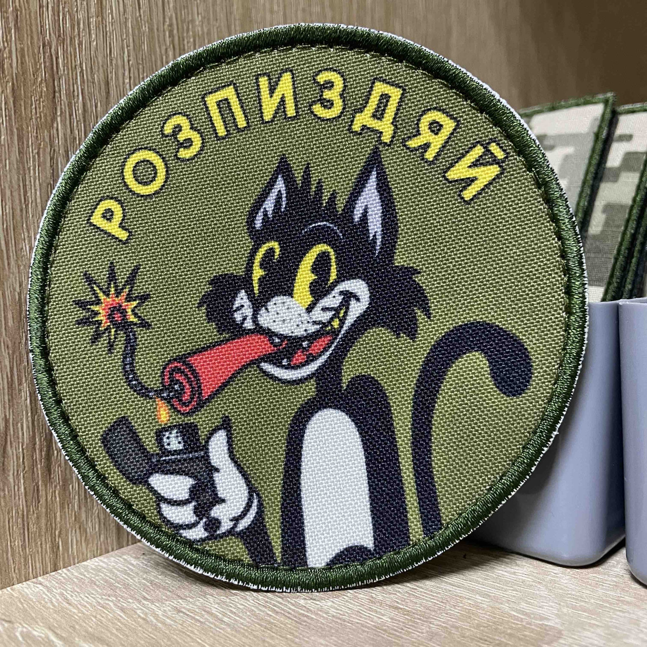 #ДШ070 Шеврон «Розпиздяй» 9 см, фото 1