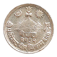 Непал 1 пайса, 1966 - 1971