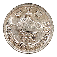 Непал 1 пайса, 1966 - 1971