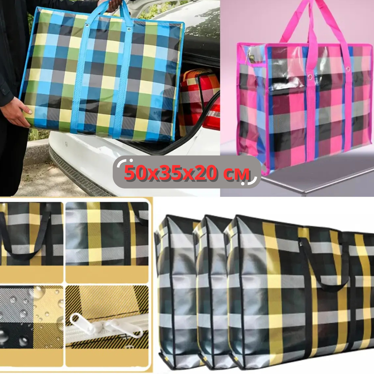 Сумка господарська на замку №3 50х35x20 см 12 штук поліпропіленова кольорова сумка з малюнком, фото 1