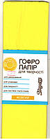Гофропапір жовтий для творчості 50х200 см