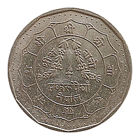 Непал 50 пайс, 1994 - 2000