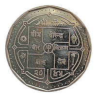 Непал 50 пайс, 1994 - 2000