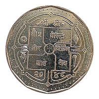 Непал 50 пайс, 1994 - 2000